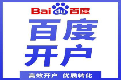 初探sem竞价开户——以一则成功案例为引